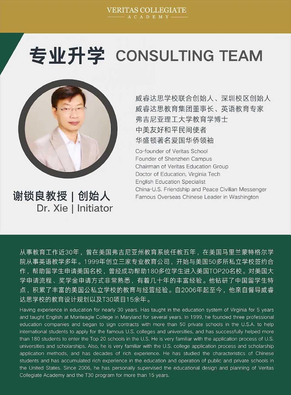 师资团队