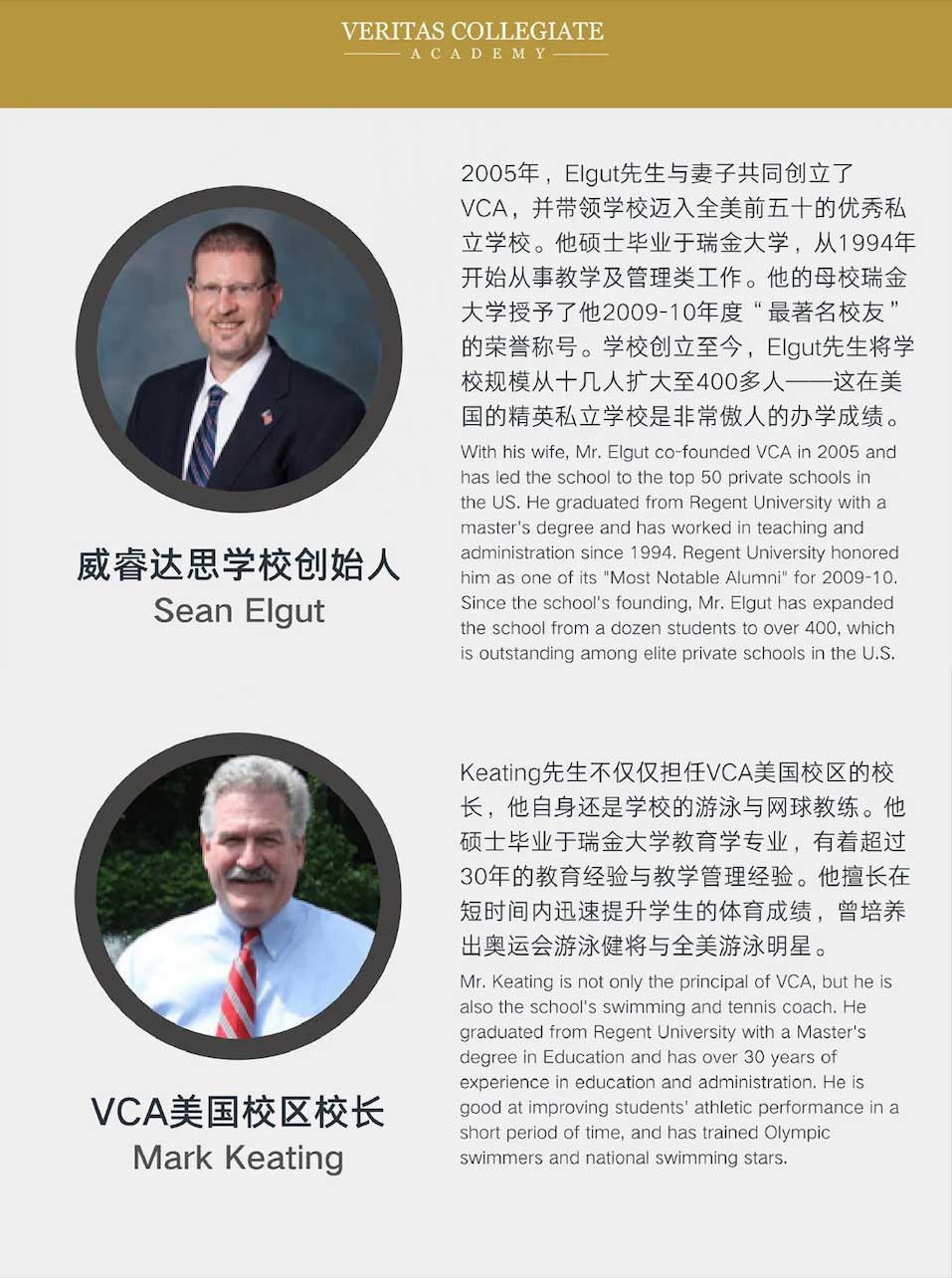 师资团队