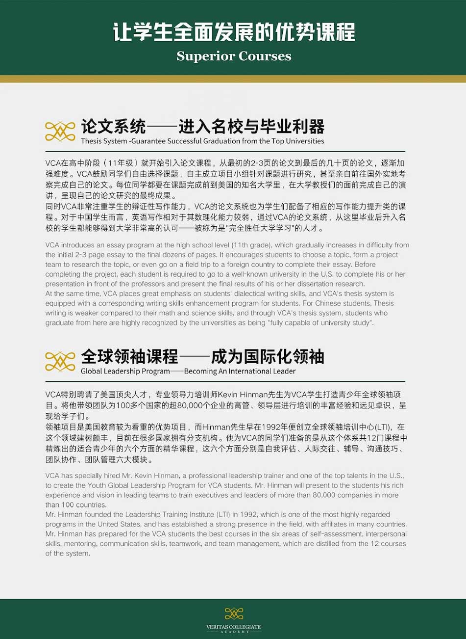 课程特色