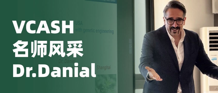 VCASH名师风采|加州大学洛杉矶分校基因学博士Dr.Danial